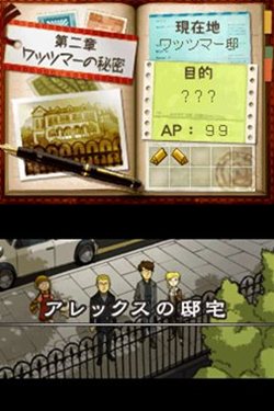 画像ギャラリー No.015のサムネイル画像 / バンダイナムコゲームス，「トレジャーリポート 機械じかけの遺産」を5月26日に発売予定。ストーリーとナゾ解きの連鎖にどっぷり浸ろう