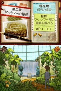 画像ギャラリー No.016のサムネイル画像 / バンダイナムコゲームス，「トレジャーリポート 機械じかけの遺産」を5月26日に発売予定。ストーリーとナゾ解きの連鎖にどっぷり浸ろう