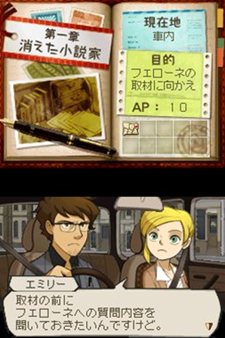 画像ギャラリー No.019のサムネイル画像 / バンダイナムコゲームス，「トレジャーリポート 機械じかけの遺産」を5月26日に発売予定。ストーリーとナゾ解きの連鎖にどっぷり浸ろう