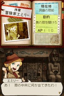 画像ギャラリー No.021のサムネイル画像 / バンダイナムコゲームス,「トレジャーリポート 機械じかけの遺産」を5月26日に発売予定。ストーリーとナゾ解きの連鎖にどっぷり浸ろう