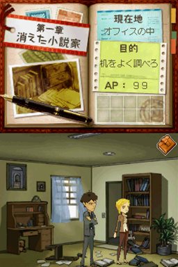画像ギャラリー No.022のサムネイル画像 / バンダイナムコゲームス，「トレジャーリポート 機械じかけの遺産」を5月26日に発売予定。ストーリーとナゾ解きの連鎖にどっぷり浸ろう