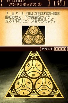 画像ギャラリー No.026のサムネイル画像 / バンダイナムコゲームス，「トレジャーリポート 機械じかけの遺産」を5月26日に発売予定。ストーリーとナゾ解きの連鎖にどっぷり浸ろう