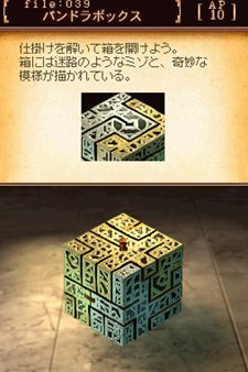 画像ギャラリー No.028のサムネイル画像 / バンダイナムコゲームス，「トレジャーリポート 機械じかけの遺産」を5月26日に発売予定。ストーリーとナゾ解きの連鎖にどっぷり浸ろう