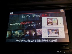 画像ギャラリー No.002のサムネイル画像 / 主演の玉木 宏さんがゲストで登場。北島行徳氏や光田康典氏らが制作に携わるNDS「トレジャーリポート 機械じかけの遺産」主演キャスト&新CM発表会をレポート