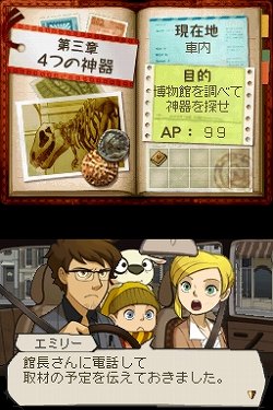 画像ギャラリー No.015のサムネイル画像 / 主演の玉木 宏さんがゲストで登場。北島行徳氏や光田康典氏らが制作に携わるNDS「トレジャーリポート 機械じかけの遺産」主演キャスト&新CM発表会をレポート