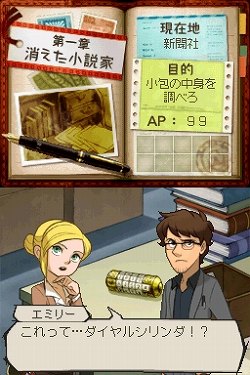 画像ギャラリー No.016のサムネイル画像 / 主演の玉木 宏さんがゲストで登場。北島行徳氏や光田康典氏らが制作に携わるNDS「トレジャーリポート 機械じかけの遺産」主演キャスト&新CM発表会をレポート