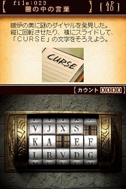 画像ギャラリー No.017のサムネイル画像 / 主演の玉木 宏さんがゲストで登場。北島行徳氏や光田康典氏らが制作に携わるNDS「トレジャーリポート 機械じかけの遺産」主演キャスト&新CM発表会をレポート
