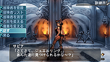 画像ギャラリー No.015のサムネイル画像 / 発売まであと1週間。記念すべきシリーズ第1作のPSP移植版「エルミナージュOriginal 〜闇の巫女と神々の指輪〜」をチェック