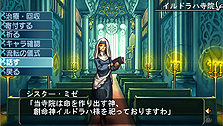画像ギャラリー No.017のサムネイル画像 / 発売まであと1週間。記念すべきシリーズ第1作のPSP移植版「エルミナージュOriginal 〜闇の巫女と神々の指輪〜」をチェック