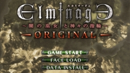 画像ギャラリー No.001のサムネイル画像 / PSP「エルミナージュOriginal 〜闇の巫女と神々の指輪〜」のダウンロード販売が2月28日に開始