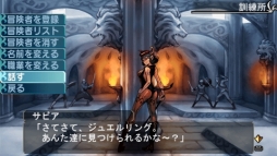 画像ギャラリー No.008のサムネイル画像 / PSP「エルミナージュOriginal 〜闇の巫女と神々の指輪〜」のダウンロード販売が2月28日に開始