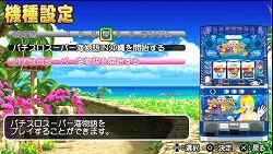 画像ギャラリー No.004のサムネイル画像 / 「パチパラＳＬＯＴ 〜パチスロスーパー海物語IN沖縄〜」に追加機種データが