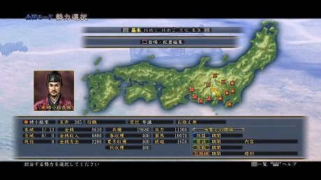 画像ギャラリー No.011のサムネイル画像 / 「信長の野望・天道 with パワーアップキット」，大名家の思考を自由にカスタマイズできる新要素「AIエディタ」とは？