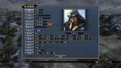 画像ギャラリー No.006のサムネイル画像 / 「信長の野望・天道 with パワーアップキット」,史実の武将を好きなように編集できる「エディット機能」を紹介。姫だって武将として登用可能