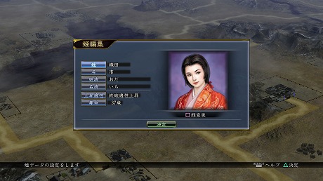 画像ギャラリー No.007のサムネイル画像 / 「信長の野望・天道 with パワーアップキット」,史実の武将を好きなように編集できる「エディット機能」を紹介。姫だって武将として登用可能
