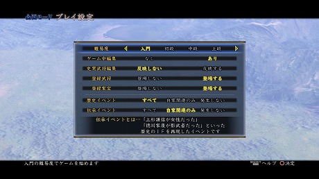 画像ギャラリー No.010のサムネイル画像 / 「信長の野望・天道 with パワーアップキット」,史実の武将を好きなように編集できる「エディット機能」を紹介。姫だって武将として登用可能