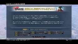 画像ギャラリー No.002のサムネイル画像 / PS3「信長の野望・天道 with パワーアップキット」,Mobage「100万人の信長の野望」との連動キャンペーンを実施