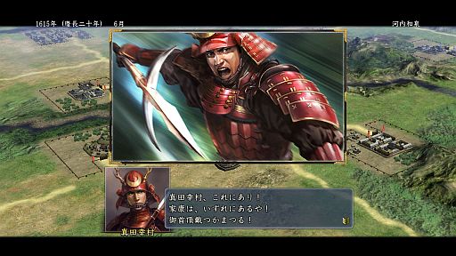 画像ギャラリー No.002のサムネイル画像 / PS3「信長の野望・天道 with パワーアップキット」のDL版が11月29日に発売