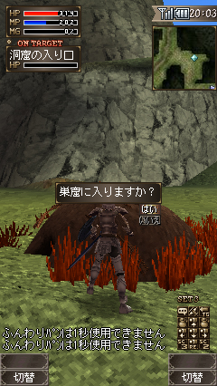 画像ギャラリー No.014のサムネイル画像 / i-mode用MMORPG「アークファンタズムオンライン」のオープンβテストがついに始まる。携帯電話を片手に冒険に挑もう 