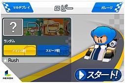 カートライダーラッシュ