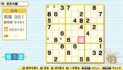 画像ギャラリー No.001のサムネイル画像 / ハムスター,「第1回『ニコリの数独』選手権大会」の開催を延期