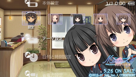 画像ギャラリー No.007のサムネイル画像 / 「メモリーズオフ ゆびきりの記憶」の店舗別購入特典イラストが公開。公式サイトではPSP用カスタムテーマの無料配信もスタート
