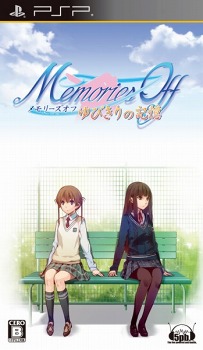 画像ギャラリー No.001のサムネイル画像 / PSP「メモリーズオフ ゆびきりの記憶」サイン入り色紙も当たる抽選会を開催