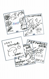 画像ギャラリー No.003のサムネイル画像 / PSP「メモリーズオフ ゆびきりの記憶」サイン入り色紙も当たる抽選会を開催