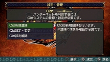 画像ギャラリー No.006のサムネイル画像 / 「モンスターハンターポータブル 3rd」と連動するモバイル向けサービス「ハンターネット」が本日スタート。サービス内容を確認してみよう