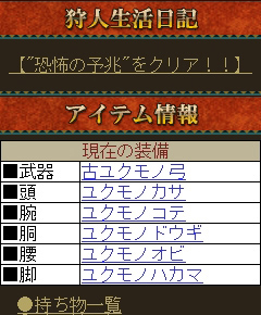 画像ギャラリー No.015のサムネイル画像 / 「モンスターハンターポータブル 3rd」と連動するモバイル向けサービス「ハンターネット」が本日スタート。サービス内容を確認してみよう
