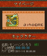 ハンターネット