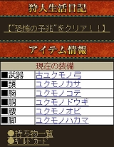 ハンターネット