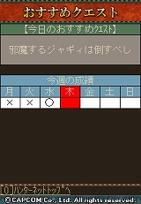 ハンターネット