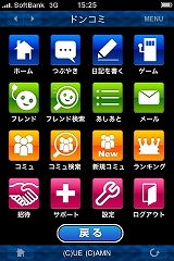 ドンコミ