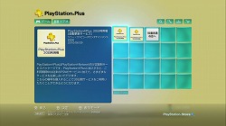 画像ギャラリー No.002のサムネイル画像 / 【PR】「PlayStation Plus」に待望の新機能。「セーブデータお預かり」で簡単・安全にゲームデータを保存しよう
