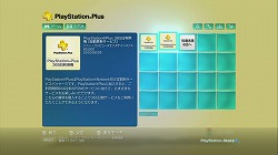 画像ギャラリー No.003のサムネイル画像 / 【PR】「PlayStation Plus」に待望の新機能。「セーブデータお預かり」で簡単・安全にゲームデータを保存しよう