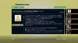 画像ギャラリー No.004のサムネイル画像 / 【PR】「PlayStation Plus」に待望の新機能。「セーブデータお預かり」で簡単・安全にゲームデータを保存しよう