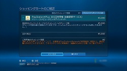 画像ギャラリー No.006のサムネイル画像 / 【PR】「PlayStation Plus」に待望の新機能。「セーブデータお預かり」で簡単・安全にゲームデータを保存しよう