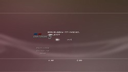 画像ギャラリー No.020のサムネイル画像 / 【PR】「PlayStation Plus」に待望の新機能。「セーブデータお預かり」で簡単・安全にゲームデータを保存しよう