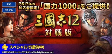 画像ギャラリー No.023のサムネイル画像 / PS Plusの4月提供コンテンツ情報。「バリアント ハート ザ グレイト ウォー」などがフリープレイに登場し，「風来のシレン5 plus」体験版の先行配信も