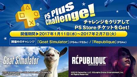 画像ギャラリー No.003のサムネイル画像 / 1月のPS Plus提供コンテンツ情報。「Goat Simulator」「ネットハイ」などがフリープレイに登場，「12ヶ月利用権」利用者向け10％オフクーポン進呈企画も