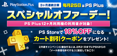 画像ギャラリー No.003のサムネイル画像 / PS Plus，2月のフリープレイは「ゴーストリコン フューチャーソルジャー」など計5タイトルに。スペシャルコンテンツなどの情報も
