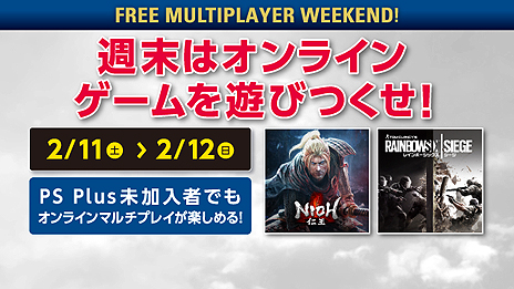 画像ギャラリー No.007のサムネイル画像 / PS Plus，2月のフリープレイは「ゴーストリコン フューチャーソルジャー」など計5タイトルに。スペシャルコンテンツなどの情報も