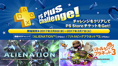 画像ギャラリー No.008のサムネイル画像 / PS Plus，2月のフリープレイは「ゴーストリコン フューチャーソルジャー」など計5タイトルに。スペシャルコンテンツなどの情報も