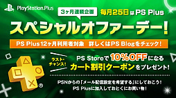 画像ギャラリー No.001のサムネイル画像 / PS Plus,3月のフリープレイに「アスタブリード」など7タイトルが登場。「FREE MULTIPLAYER WEEKEND」も実施