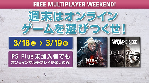 画像ギャラリー No.004のサムネイル画像 / PS Plus,3月のフリープレイに「アスタブリード」など7タイトルが登場。「FREE MULTIPLAYER WEEKEND」も実施
