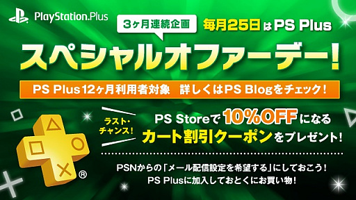 画像ギャラリー No.006のサムネイル画像 / PS Plus,3月のフリープレイに「アスタブリード」など7タイトルが登場。「FREE MULTIPLAYER WEEKEND」も実施