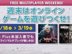 PS Plus，3月のフリープレイに「アスタブリード」など7タイトルが登場。「FREE MULTIPLAYER WEEKEND」も実施