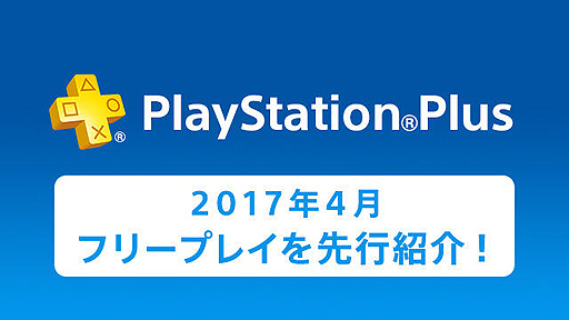 画像ギャラリー No.002のサムネイル画像 / 4月のPS Plus提供コンテンツが一部公開。フリープレイには，落書き風キャラのシューター「ドローン・トゥ・デス」が製品配信開始と同時に登場