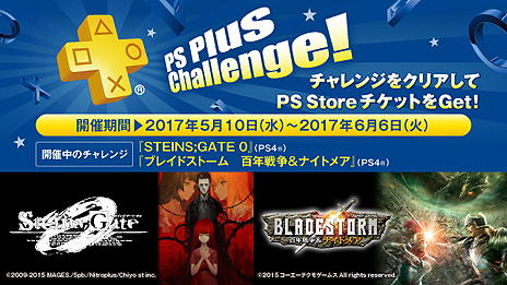 画像ギャラリー No.004のサムネイル画像 / PS Plus，5月のフリープレイは「STEINS;GATE 0」など5タイトル。今週末は「FREE MULTIPLAYER WEEKEND」が開催予定